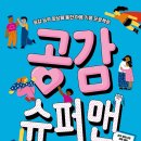 슈퍼맨PC 이미지