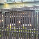 함박주유소 이미지