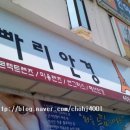 메디팜최약국 이미지