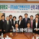 (주)엠비씨컨벤션진주 이미지