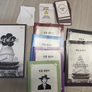 웰스포져 | [취미]우물에 깃든 소리, 그날이 오면 보드게임 후기