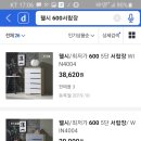 웰시 600 서랍장. 1만원 이미지