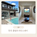 라안스테이 이미지