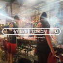 두남자의그릴 | 보홀 리코스 그릴 현지인 식당 바베큐 맛집 재방문 후기