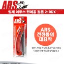 ARS 이미지