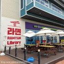 CU 인천계산점 | 인천 가볼만한곳 라면라이브러리 편의점 CU왕산마리나점 내돈내산후기 을왕리 해수욕장/왕산 해수욕장