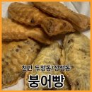 세븐일레븐 성정센터점 | 천안 두정동 김치붕어빵 파는곳 성정동 붕어빵 위치 어디?