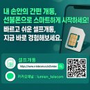 지에스(GS)25뉴광주신용점 | 광주계림동 소진 후 3Mbps로 유튜브도 가능! 앤텔레콤 편의점 5분 셀프개통 후기 [카카오채널 : lumien...