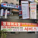 원미어시장 | 부천역 횟집 가성비 좋은 형제어시장 회포장 후기