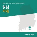 한화호텔앤드리조트(거제) | [국내가볼만한곳] #거제 #경남 #가볼만한곳7 #추천음식3 #추천호텔3