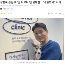 강형욱 논란 속 ‘난 다르다’던 설채현…“경솔했다” 사과 이미지