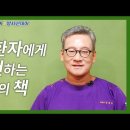 암환자에게 추천하는 책 3권 [항암데이, 방사선데이] 이미지