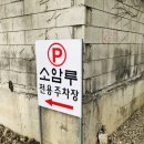 [공지] 포천 여행 1박2일,