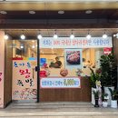 돈야돈왕족발 - 4309 | 돈야돈왕족발