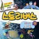 (주)스토리버스