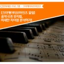 창작음악극당신의 아름다운 시절 | 8. 161129_창작음악극 당신의 아름다운시절_국립극장 관람후기