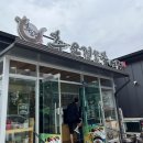 인천 심곡동 맛집 추오정남원추어탕: 부모님 모시고 가기 좋은 곳