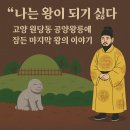 대궐고개 약수터 이미지