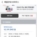 에일린게스트하우스