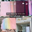 [익산 퍼스널컬러] 메이크업 ‘바이나래’ 꼼꼼한 진단 후기