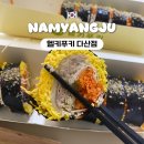 헬키푸키다산점 | 다산역 맛집 | 헬키푸키 다산점 포장 후기｜훈제오리 키토김밥 + 묵은지참치 키토김밥