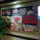 공덕제일약국 이미지