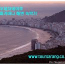 해변의 꿈 호스텔 이미지