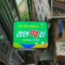 경안만물 네이버블로그