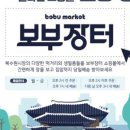 북수원시장 이미지