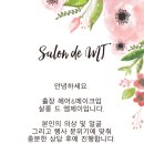 살롱드달리아