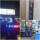 쎄이당구장 이미지