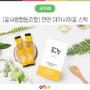 꿀사랑협동조합 | [꿀사랑협동조합] A등급 이상만! 100% 천연 아카시아꿀 스틱