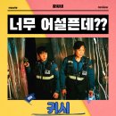 옴니버스(주) | 귀시 영화 후기 리뷰 관람평 - 소재에 비해 너무 어설픈데