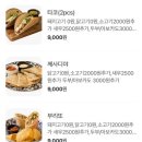 타코마이너 네이버블로그