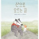 산고래 이미지