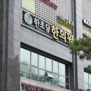 한초당한의원 이미지