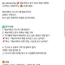 재능대학교 SNS 채널 이벤트 (~8.4) 이미지