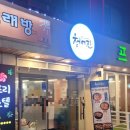 청어진(영등포점) 네이버블로그