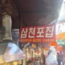 삼천포차 | 내돈내먹-종로, 동대문 맛집 삼천포집에서 생선구이, 낙지볶음, 순두부찌개까지 솔직후기