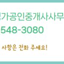 명가부동산공인중개사사무소 이미지