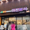 미진수선 네이버블로그