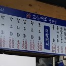 세종당구나라 이미지