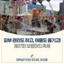 피부야 놀자 이미지