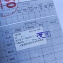 광명자동차전문정비 | [서울광명자동차운전전문학원] 1종 대형 합격 후기 및 팁 공유