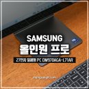 AI 가족 영상 제작소 | 삼성 올인원 프로 인텔 울트라7 4K AI 컴퓨터 27인치 일체형 PC DM970AGA-L71AR 후기