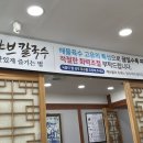 홍이네샤브칼국수 이미지