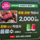 연리지 - 군포시 당정역로4번길 11 | 평택 샤브연리지 후기! 샤브마니아가 새롭게 바뀐 가성비 샤브샤브 맛집 내돈내산