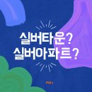 의료법인교통문화의료재단 신창요양병원 | 노후를 편안하게 만드는 실버아파트 완벽 가이드