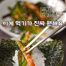 쪽파무침 양념 파무침 만드는 법 쪽파데치기 쪽파요리 반찬거리 이미지