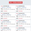 당나귀 여행사